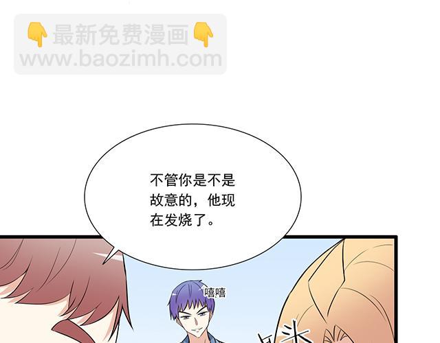 第十四话：你要对他负责任-第14话