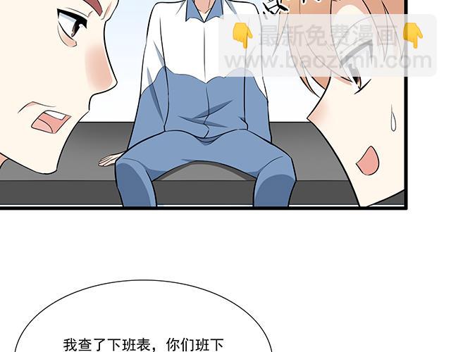 第十四话：你要对他负责任-第14话