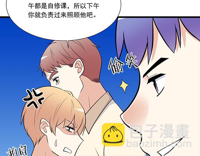 第十四话：你要对他负责任-第14话