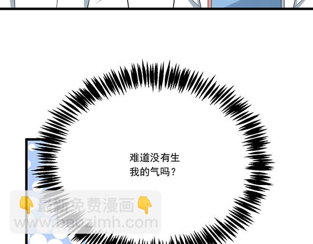 第十四话：你要对他负责任-第14话