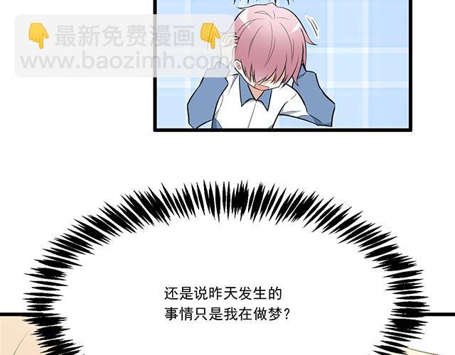第十四话：你要对他负责任-第14话