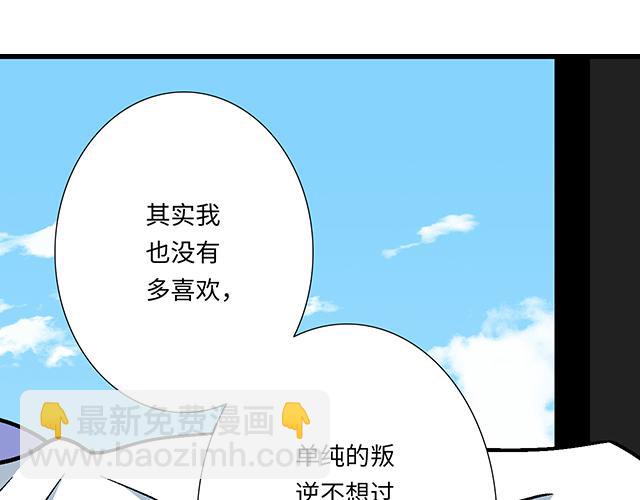 #9 原来你想勾引我(1/2)-第132话