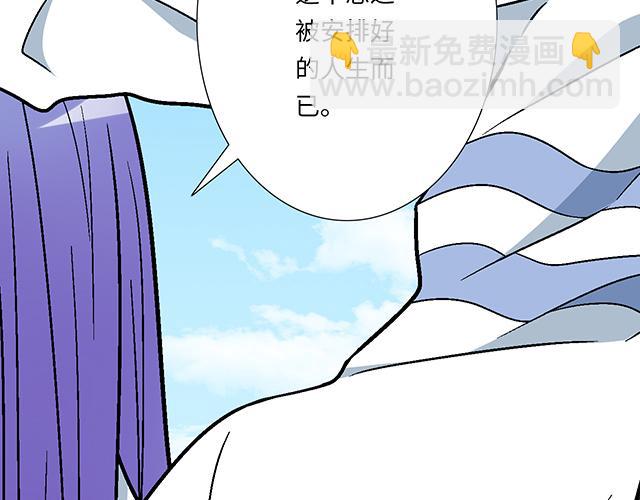 #9 原来你想勾引我(1/2)-第132话