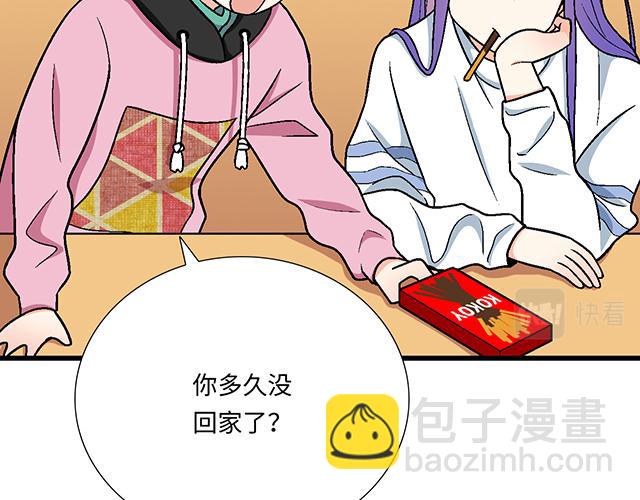 #9 原来你想勾引我(1/2)-第132话