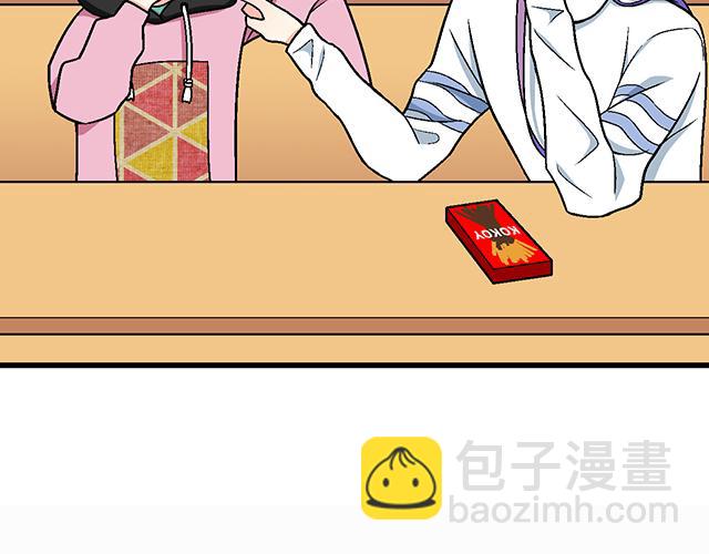 #9 原来你想勾引我(1/2)-第132话