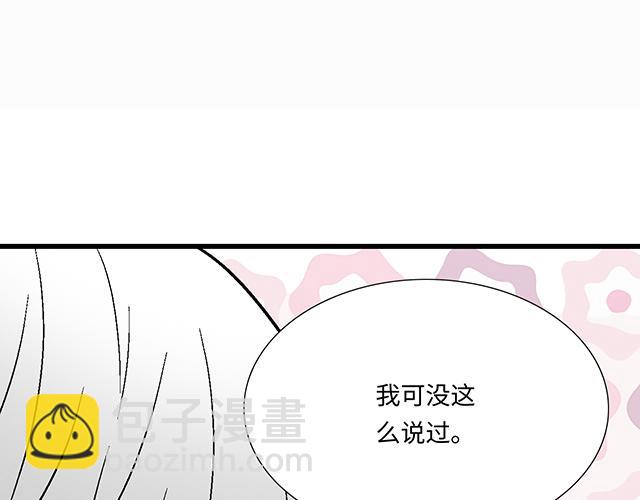 #9 原来你想勾引我(1/2)-第132话