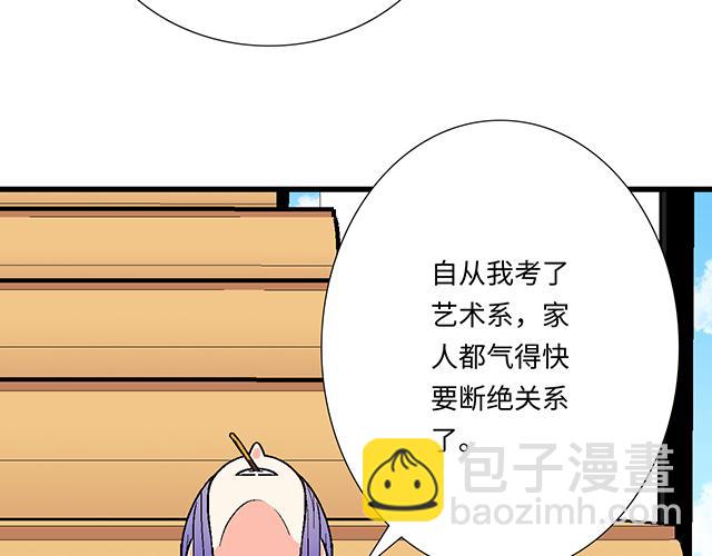 #9 原来你想勾引我(1/2)-第132话