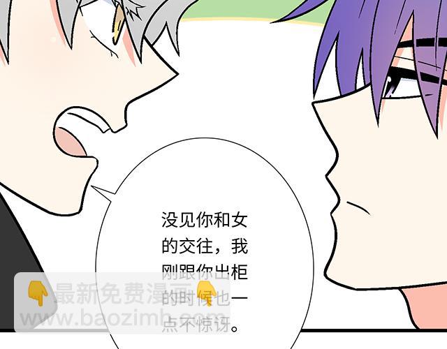 #9 原来你想勾引我(1/2)-第132话