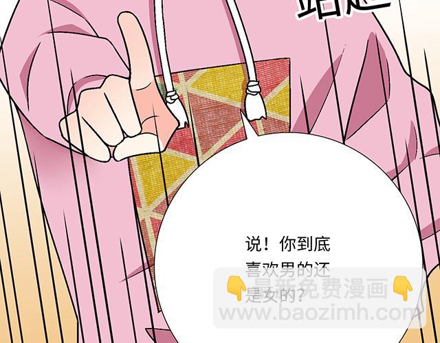 #9 原来你想勾引我(1/2)-第132话