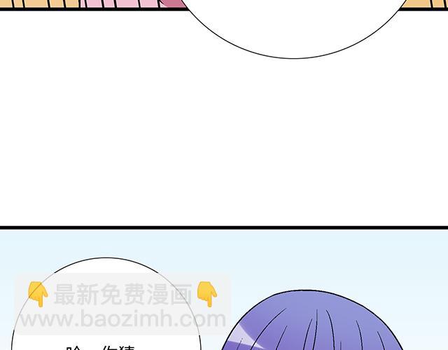 #9 原来你想勾引我(1/2)-第132话