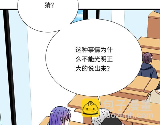 #9 原来你想勾引我(1/2)-第132话