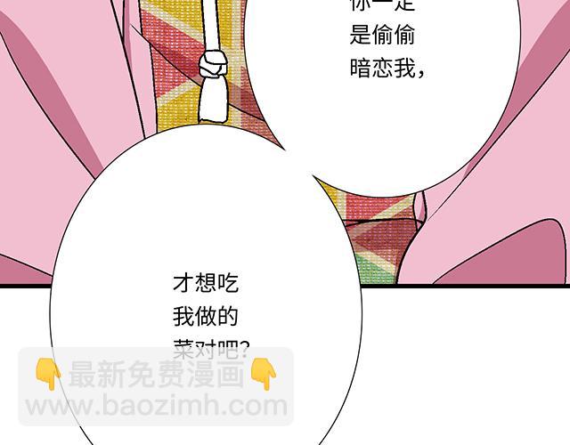 #9 原来你想勾引我(1/2)-第132话