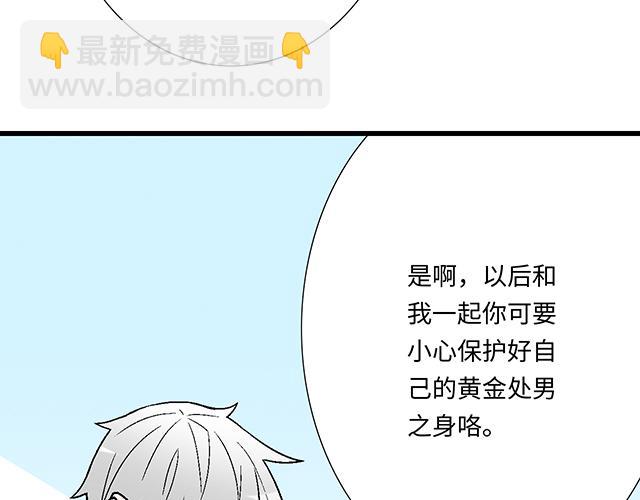 #9 原来你想勾引我(1/2)-第132话