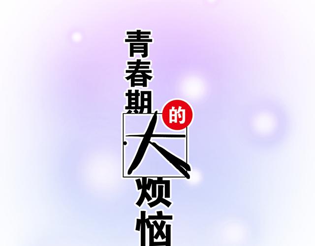 #9 原来你想勾引我(1/2)-第132话