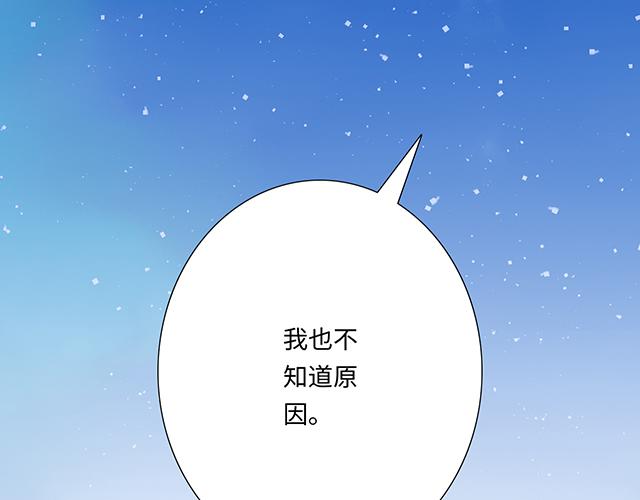 #13 你和他之间是不是有故事？(1/2)-第136话