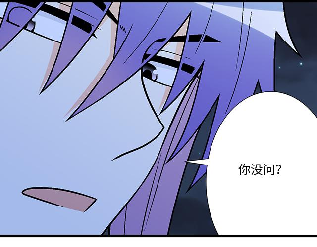 #13 你和他之间是不是有故事？(1/2)-第136话