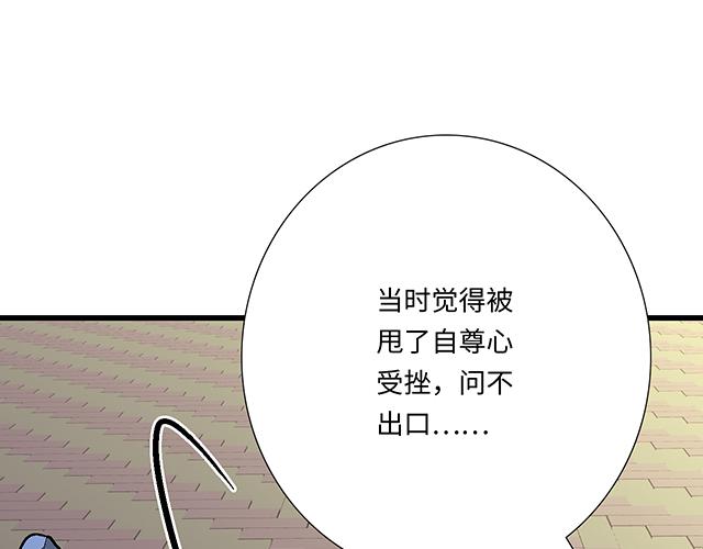 #13 你和他之间是不是有故事？(1/2)-第136话