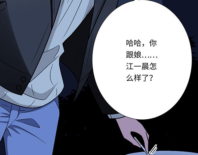 #13 你和他之间是不是有故事？(1/2)-第136话