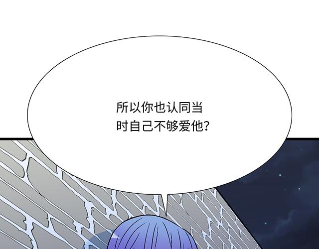 #13 你和他之间是不是有故事？(1/2)-第136话