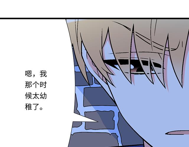 #13 你和他之间是不是有故事？(1/2)-第136话