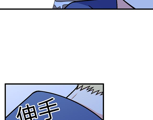 #13 你和他之间是不是有故事？(1/2)-第136话