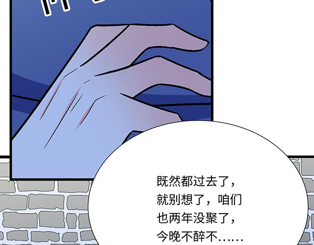 #13 你和他之间是不是有故事？(1/2)-第136话