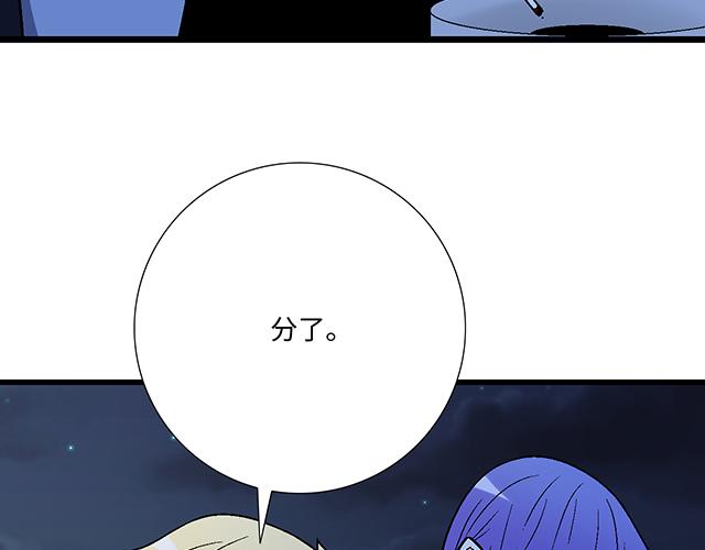 #13 你和他之间是不是有故事？(1/2)-第136话