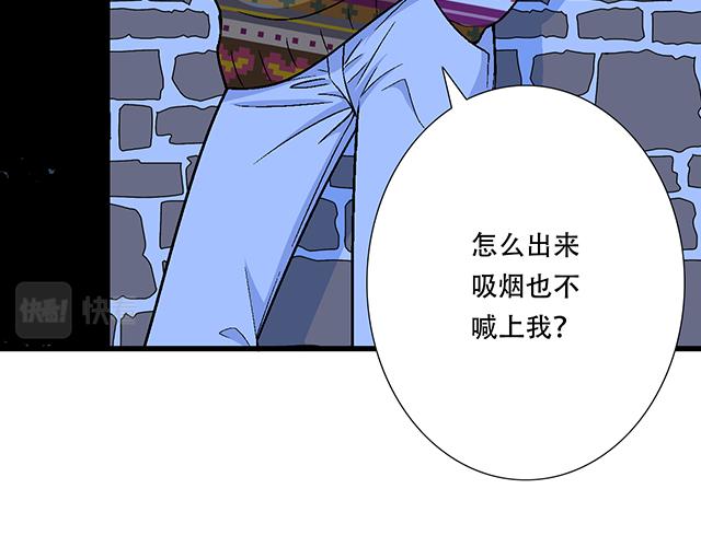 #13 你和他之间是不是有故事？(1/2)-第136话
