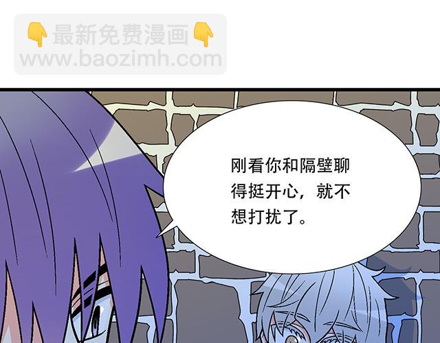 #13 你和他之间是不是有故事？(1/2)-第136话