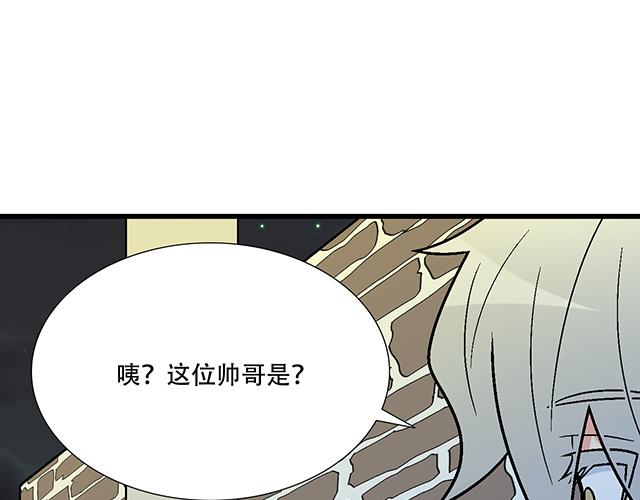 #13 你和他之间是不是有故事？(1/2)-第136话