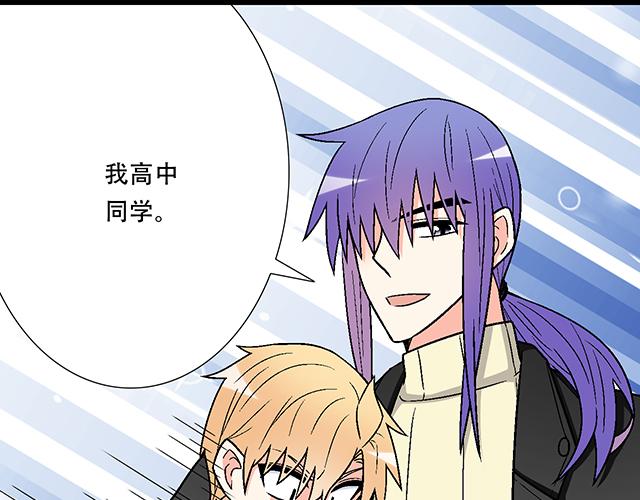 #13 你和他之间是不是有故事？(1/2)-第136话