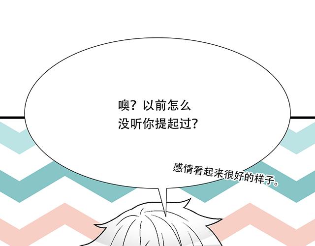 #13 你和他之间是不是有故事？(1/2)-第136话