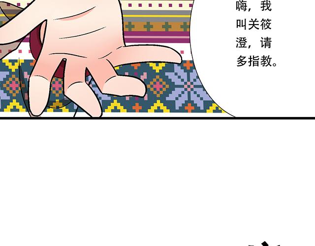 #13 你和他之间是不是有故事？(1/2)-第136话