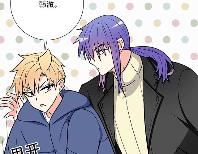 #13 你和他之间是不是有故事？(1/2)-第136话