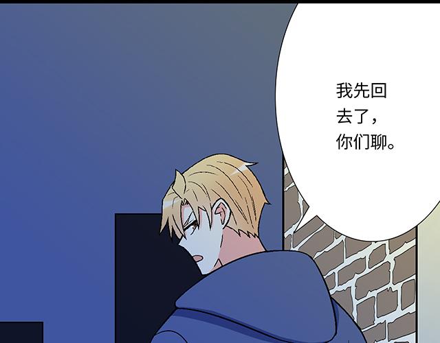 #13 你和他之间是不是有故事？(1/2)-第136话