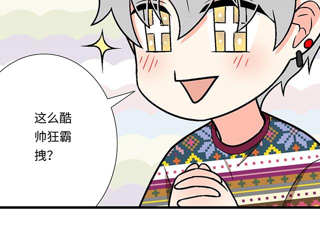 #13 你和他之间是不是有故事？(1/2)-第136话