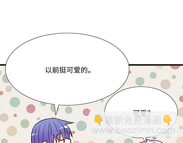 #13 你和他之间是不是有故事？(1/2)-第136话