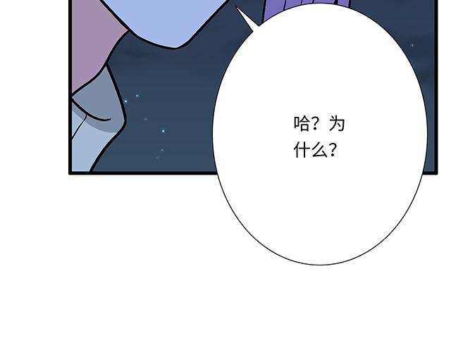 #13 你和他之间是不是有故事？(1/2)-第136话