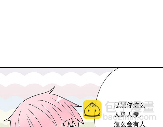 #15 睹人思人(1/2)-第138话