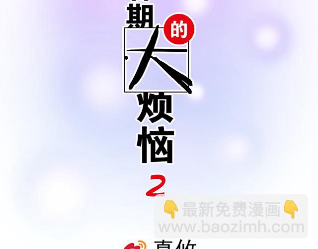 #15 睹人思人(1/2)-第138话