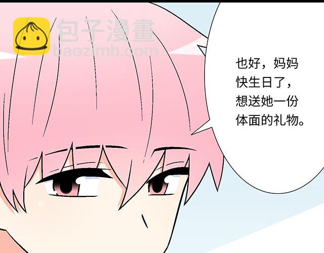 #15 睹人思人(1/2)-第138话