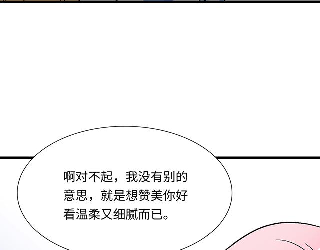 #15 睹人思人(1/2)-第138话