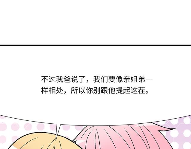 #17 我的弟弟就交给你咯(1/2)-第140话
