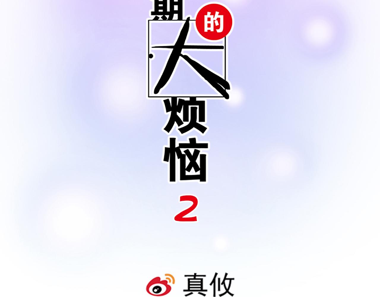 #17 我的弟弟就交给你咯(1/2)-第140话