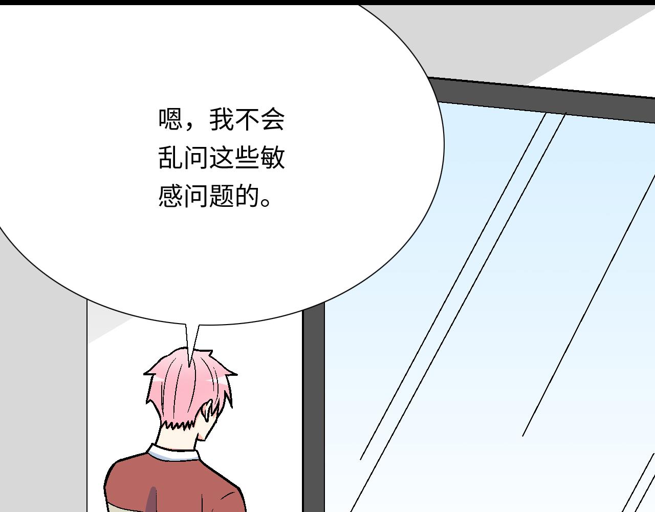 #17 我的弟弟就交给你咯(1/2)-第140话