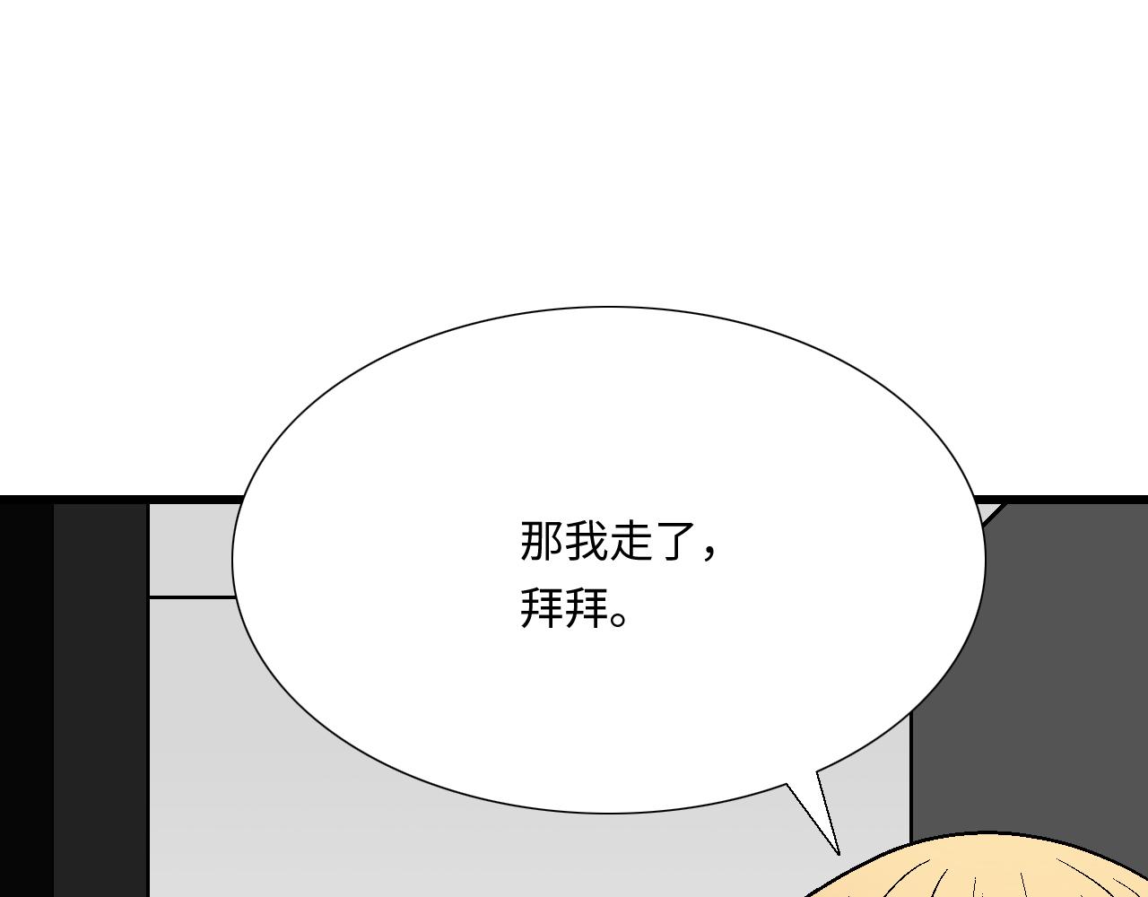 #17 我的弟弟就交给你咯(1/2)-第140话