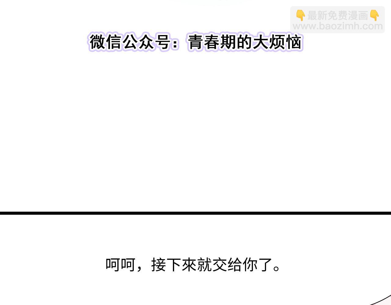 #17 我的弟弟就交给你咯(1/2)-第140话