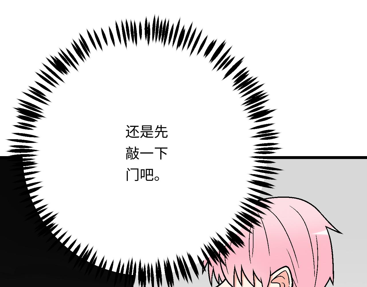 #17 我的弟弟就交给你咯(1/2)-第140话