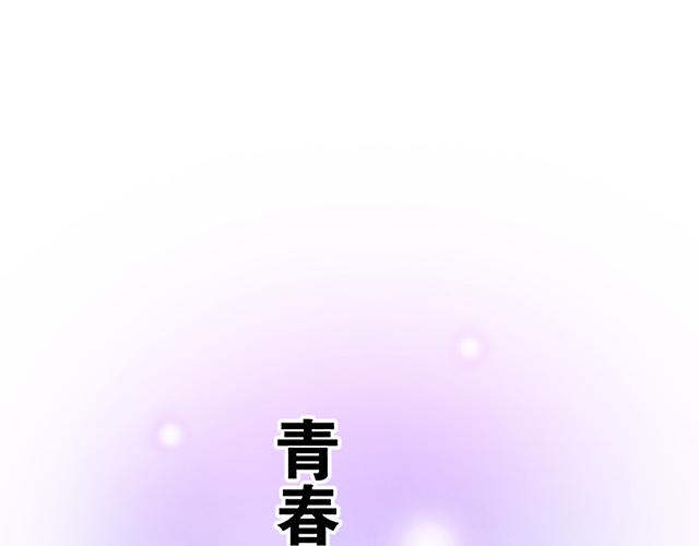 #19 你怀念校园时光吗？(1/2)-第142话