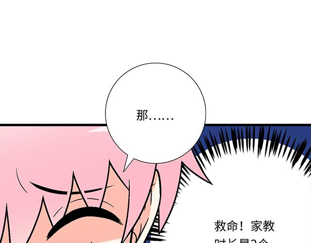 #19 你怀念校园时光吗？(1/2)-第142话